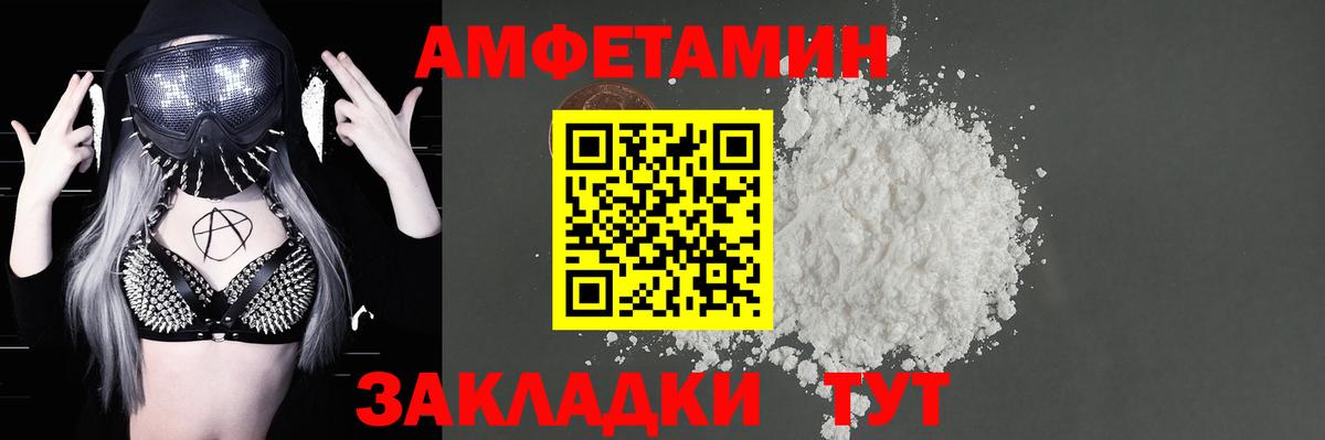 АМФЕТАМИН 97% Лесной