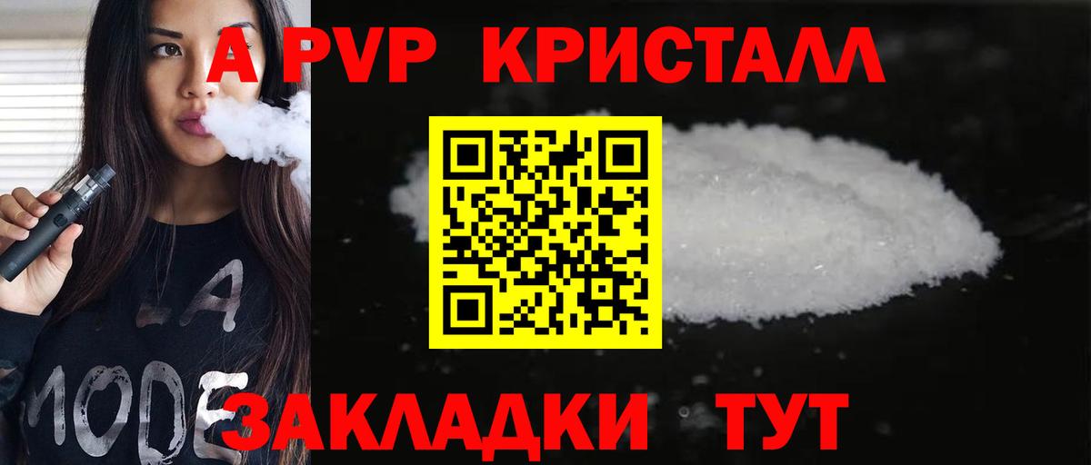 Лесной  A-PVP кристаллы  Альфа ПВП  Вход с VPN  А ПВП СК КРИС 