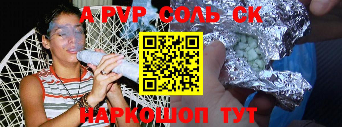 Alpha-PVP Crystall Лесной