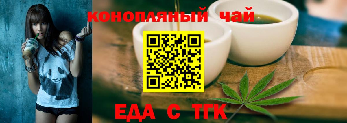 Печенье с ТГК конопля Лесной