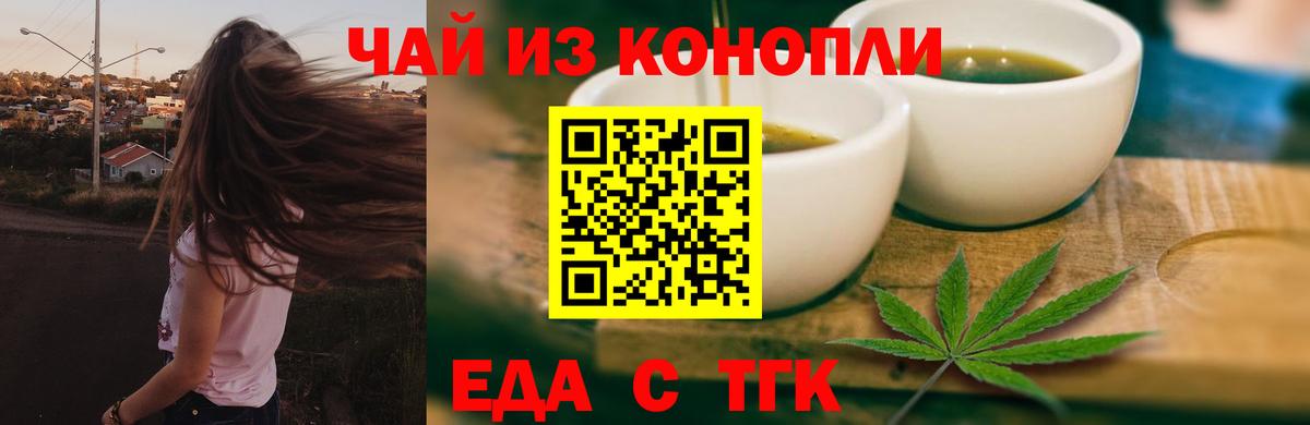 Лесной  Canna-Cookies конопля  Вход с VPN 