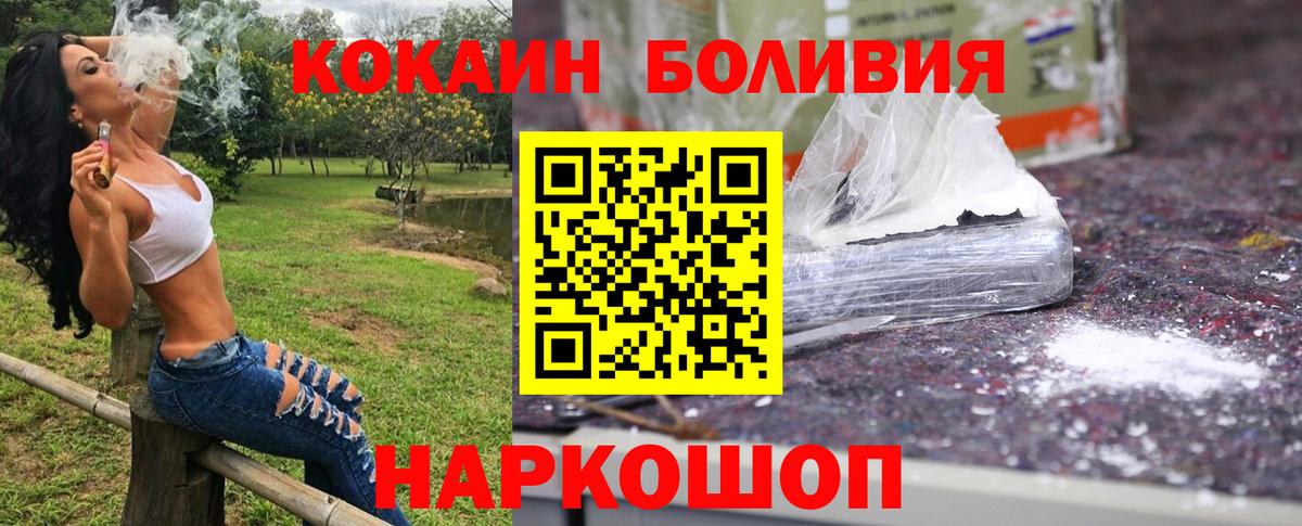 Cocaine Эквадор Лесной