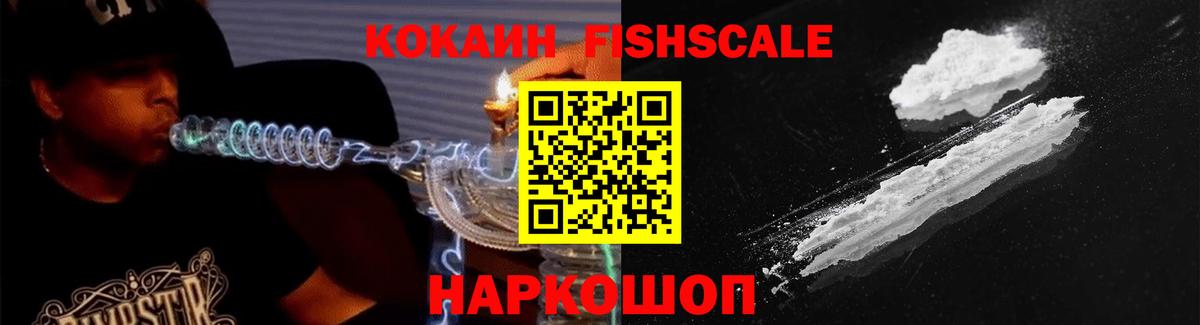 Cocaine 97%  Вход с VPN  Лесной 