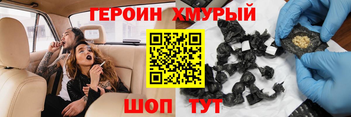 Лесной  ГЕРОИН хмурый  Вход с VPN 