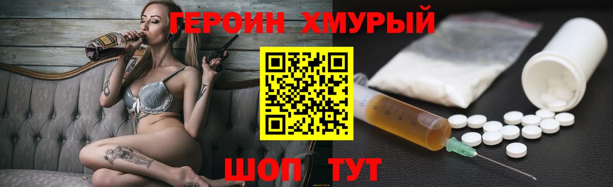ГЕРОИН гречка Лесной