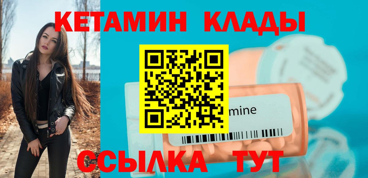 КЕТАМИН ketamine Лесной