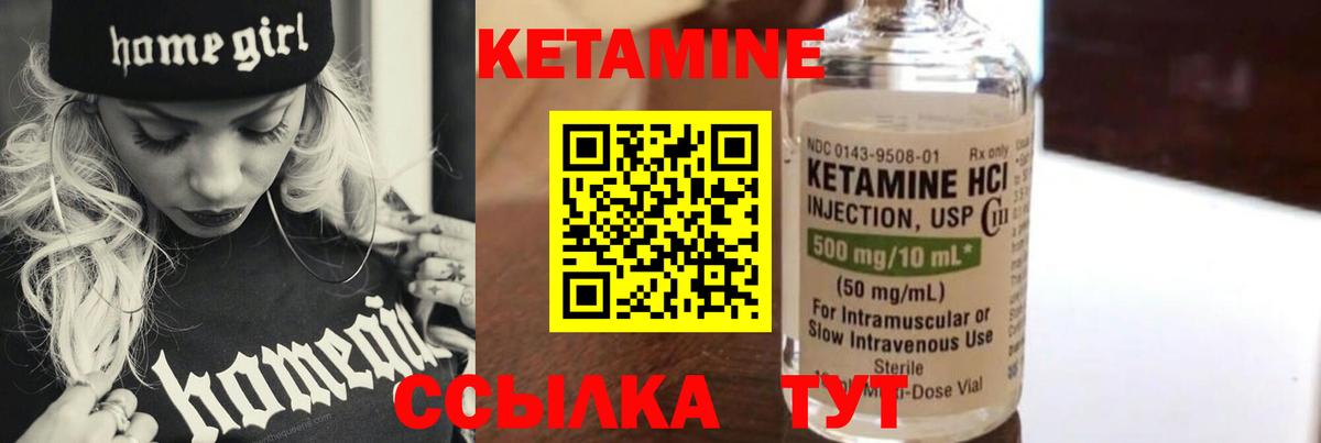 КЕТАМИН VHQ  Вход с VPN  Лесной 