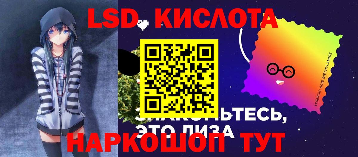 ЛСД экстази ecstasy Лесной