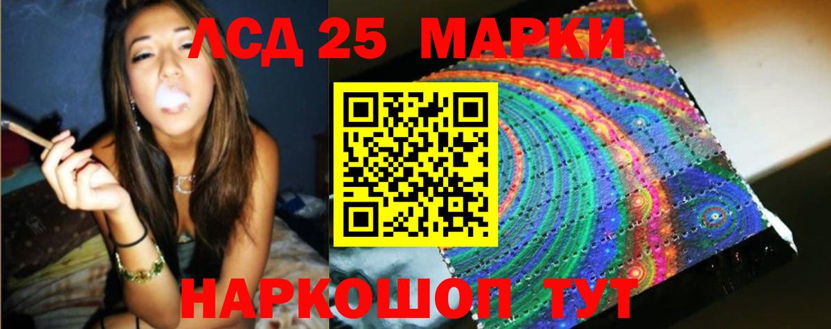 Лсд 25 экстази кислота  LSD-25 экстази кислота  Лесной  Вход с VPN 