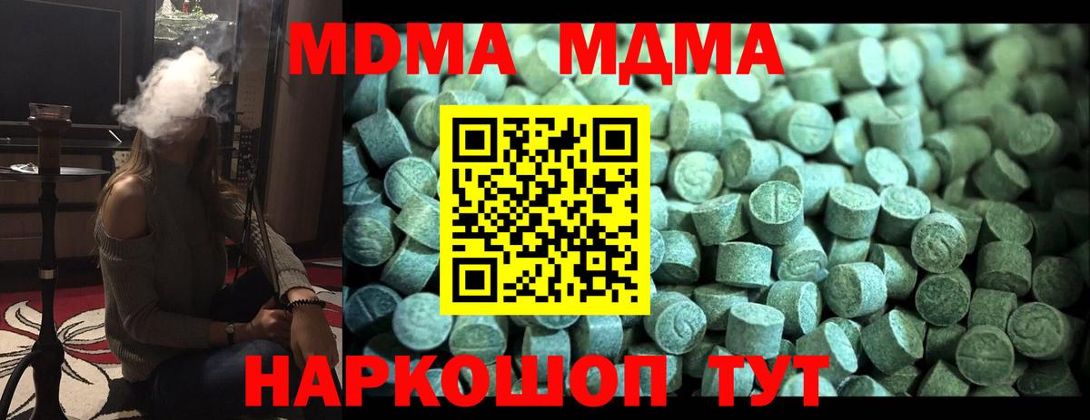 МДМА Molly  Вход с VPN  MDMA  Лесной 