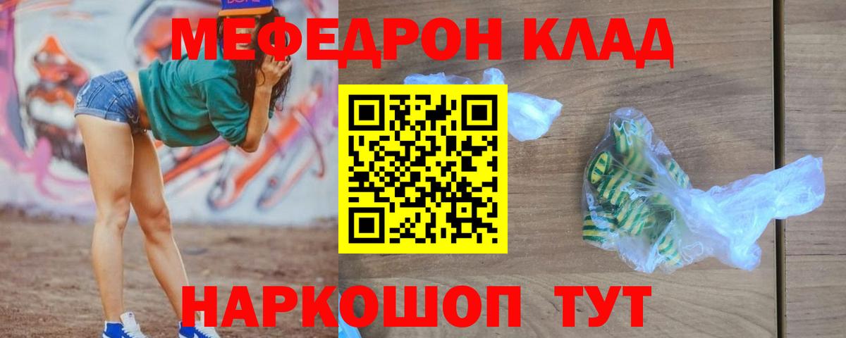 Лесной  Меф  наркота  МЕФ VHQ  Мефедрон  Вход с VPN 
