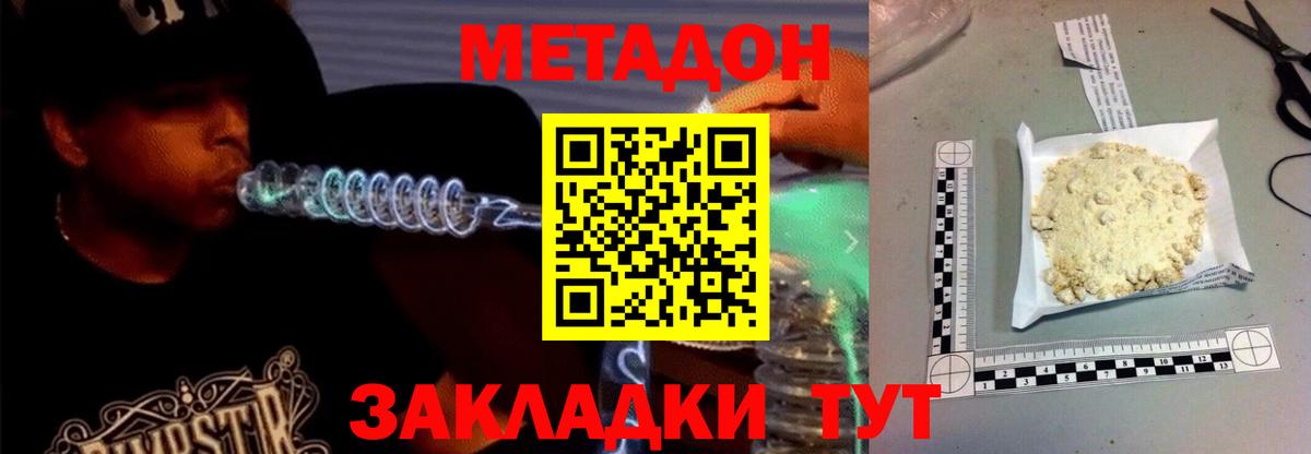 площадка Telegram  Метадон белоснежный  Вход с VPN  Лесной 
