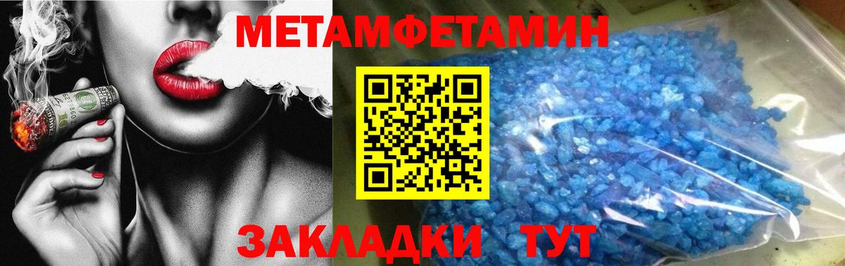 МЕТАМФЕТАМИН витя Лесной