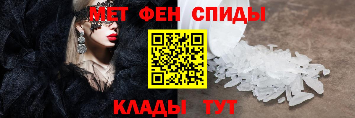 Метамфетамин  Вход с VPN  Лесной  МЕТАМФЕТАМИН Декстрометамфетамин 99.9% 