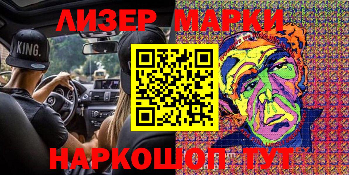 Марки 25I-NBOMe 1,5мг  Марки 25I-NBOMe 1,5мг  Вход с VPN  Лесной 