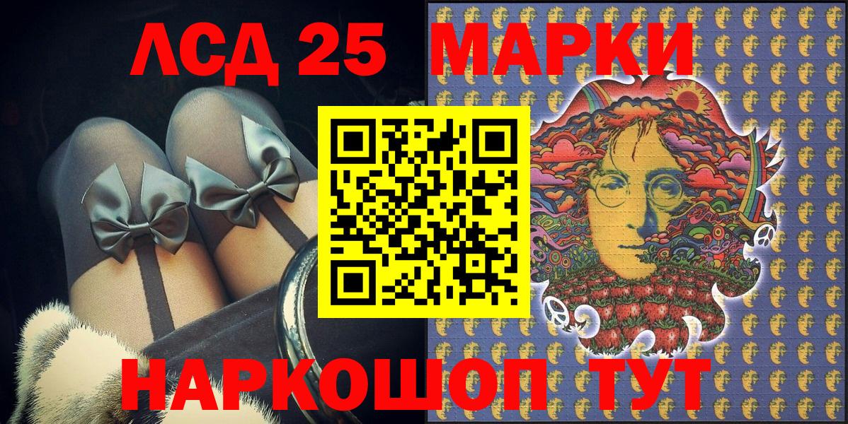 Наркотические марки 1,5мг Лесной