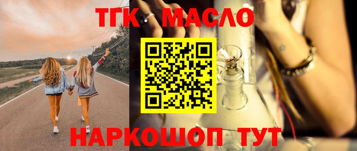 Дистиллят ТГК THC oil Лесной