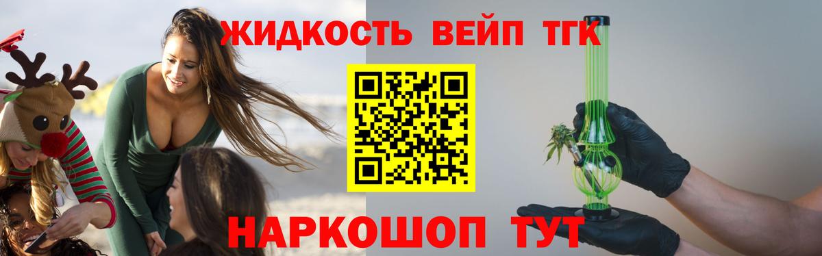 Лесной  где можно купить наркотик  Вход с VPN  Дистиллят ТГК вейп с тгк  Дистиллят ТГК вейп с тгк 
