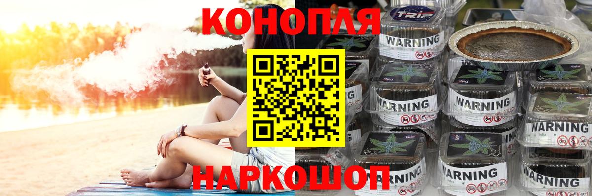 МАРИХУАНА планчик Лесной