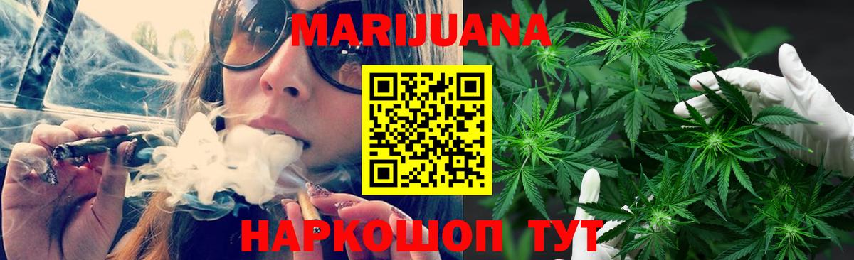 Бошки Шишки сатива  Конопля марихуана  Бошки Шишки White Widow  Лесной  Вход с VPN 